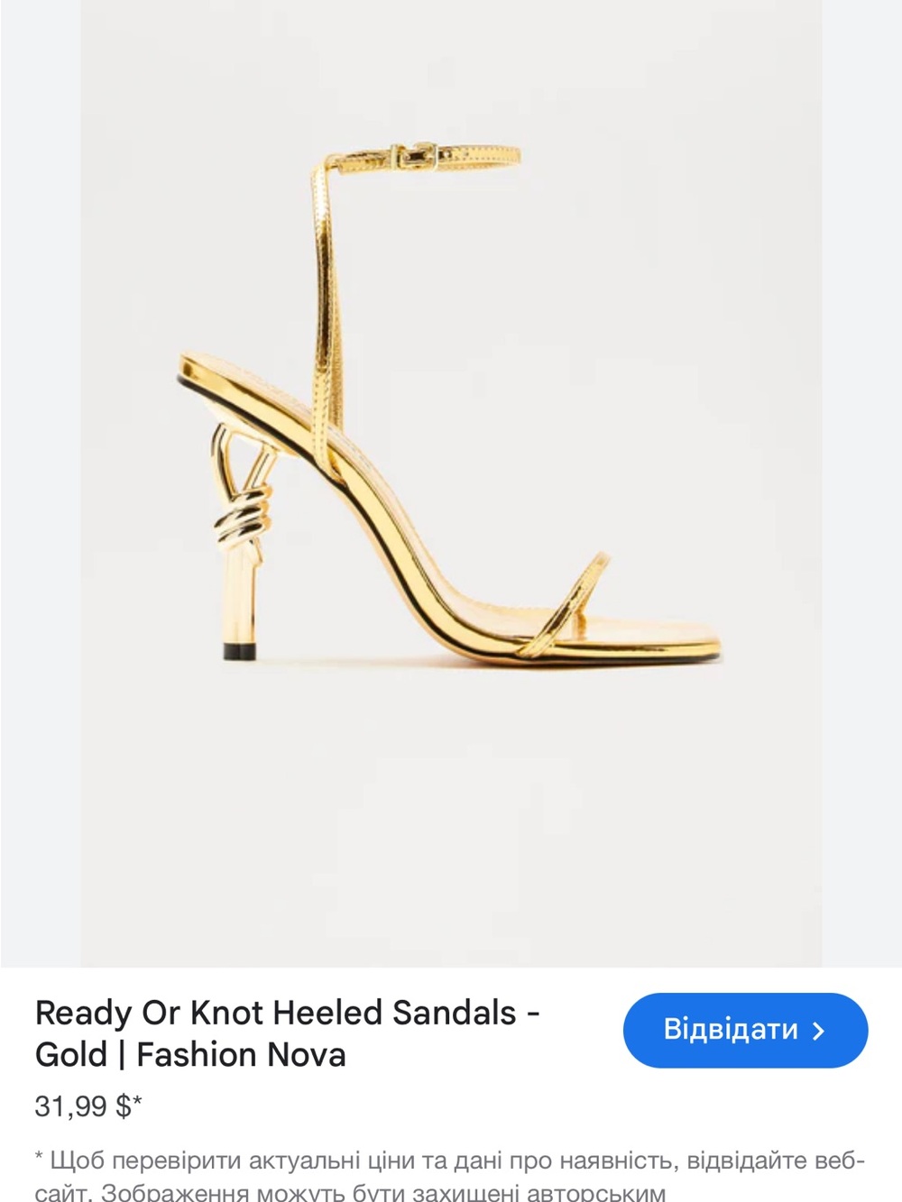 Fashion Nova Metallic Knot Heel Sandals - Gold 
#ZARA #H&M #MANGO
